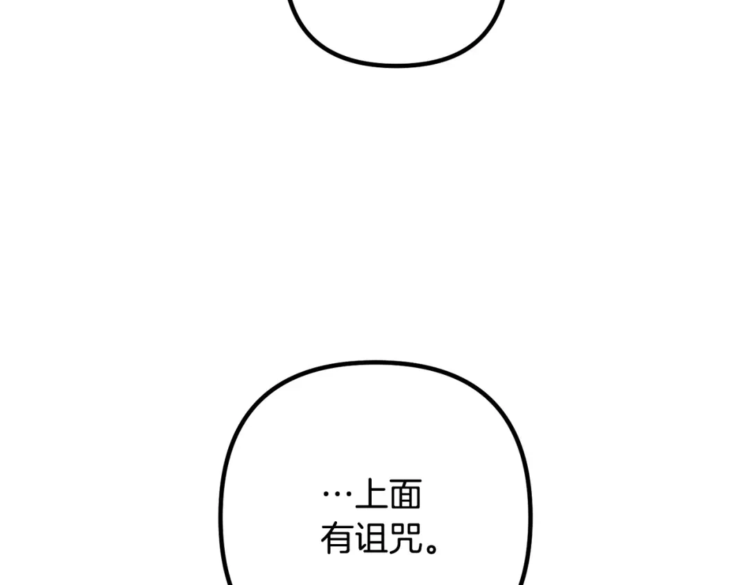 《离婚吧，老公大人！》第64话 似曾相识的舞 第165页