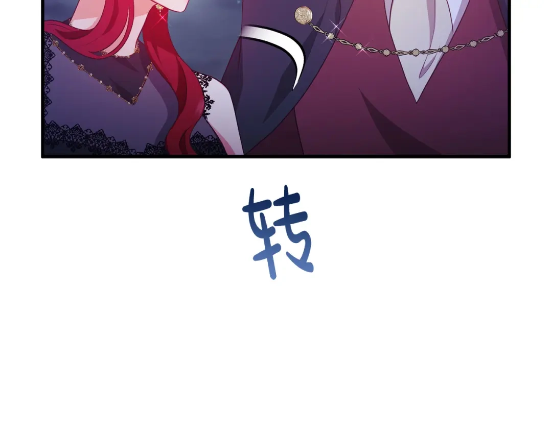 《离婚吧，老公大人！》第64话 似曾相识的舞 第161页
