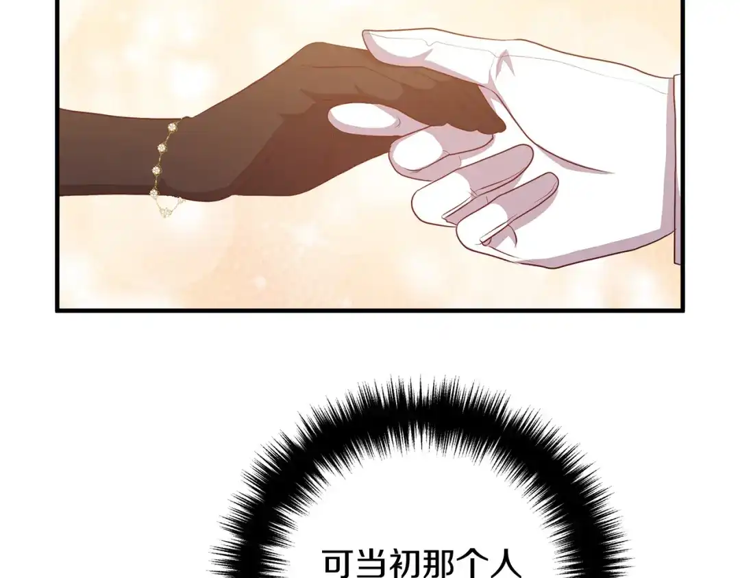 《离婚吧，老公大人！》第64话 似曾相识的舞 第57页