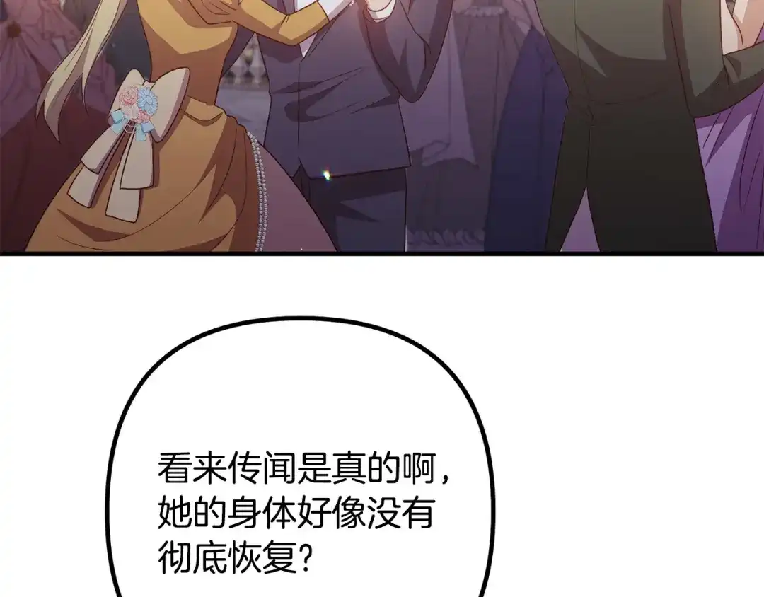 《离婚吧，老公大人！》第64话 似曾相识的舞 第103页
