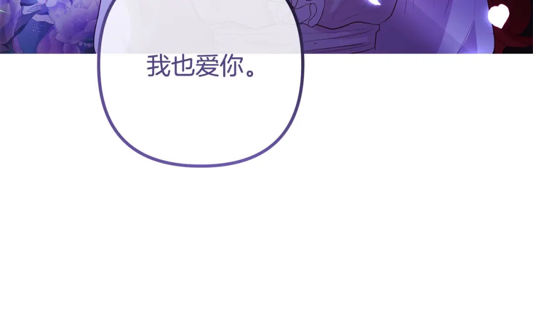 《离婚吧，老公大人！》第64话 似曾相识的舞 第20页