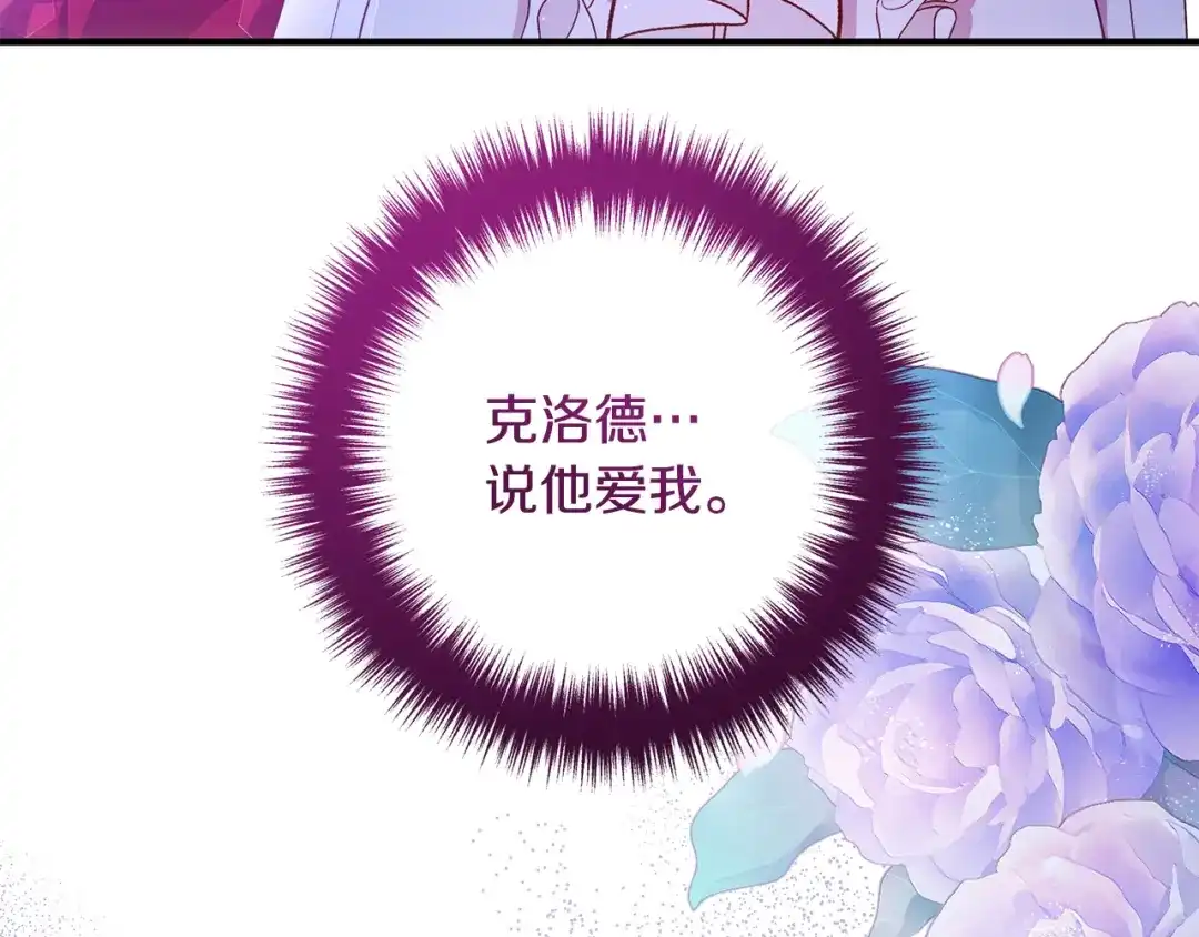 《离婚吧，老公大人！》第64话 似曾相识的舞 第6页
