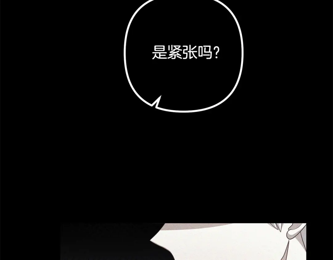 《离婚吧，老公大人！》第64话 似曾相识的舞 第85页