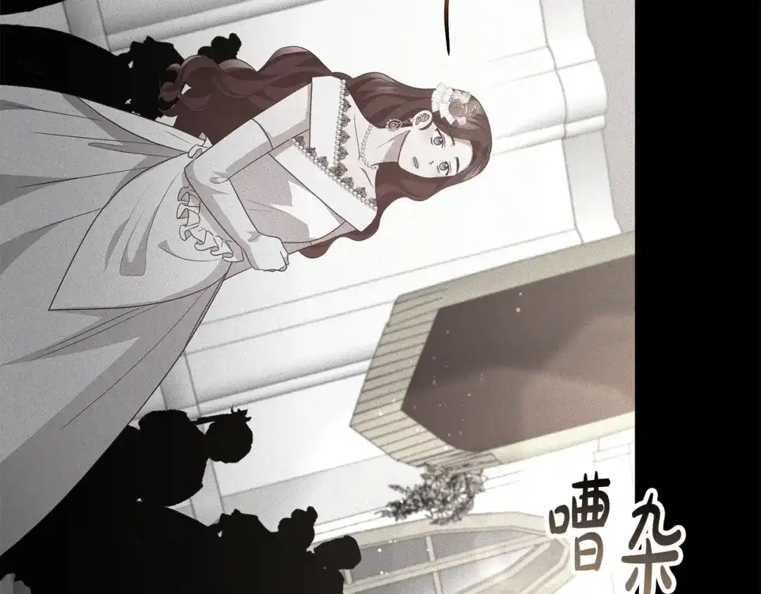 《离婚吧，老公大人！》第64话 似曾相识的舞 第75页