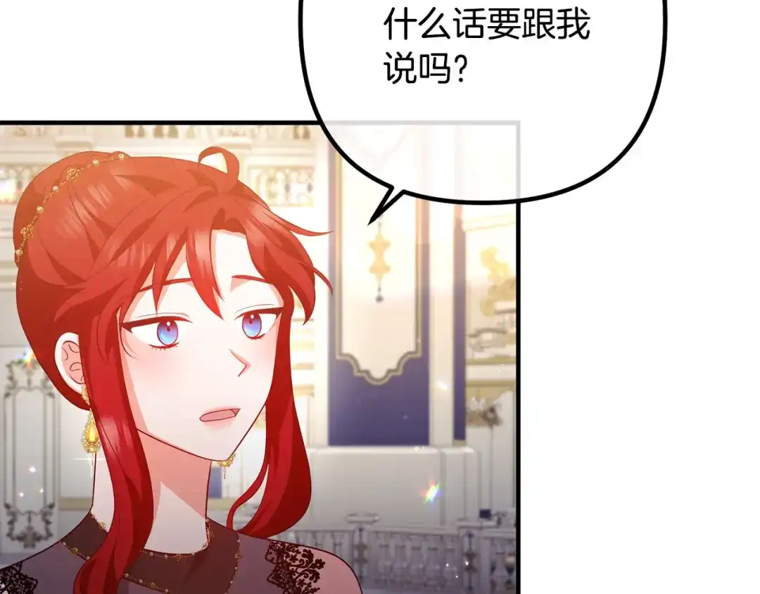 《离婚吧，老公大人！》第64话 似曾相识的舞 第117页