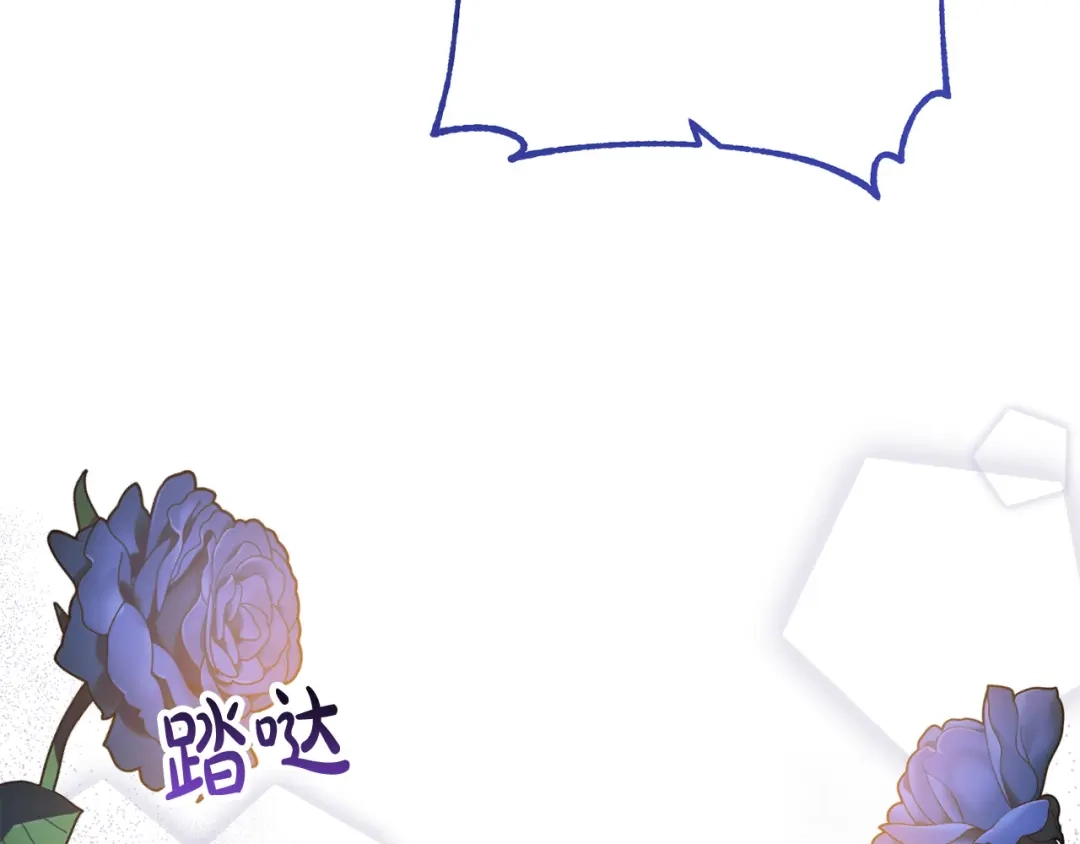 《离婚吧，老公大人！》第64话 似曾相识的舞 第111页