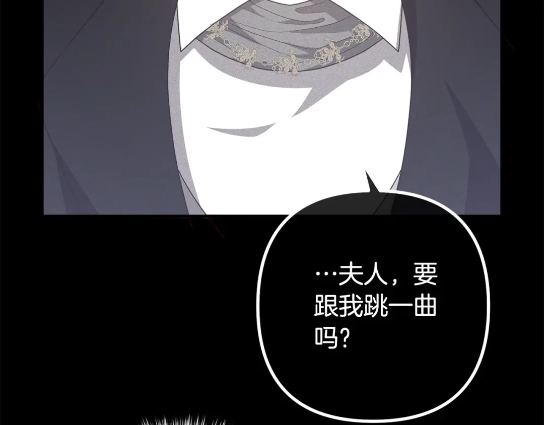 《离婚吧，老公大人！》第64话 似曾相识的舞 第78页