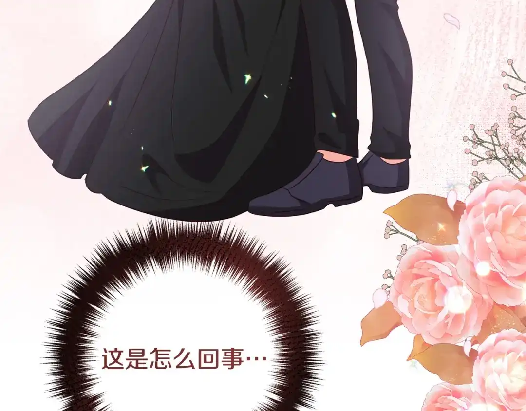 《离婚吧，老公大人！》第64话 似曾相识的舞 第68页