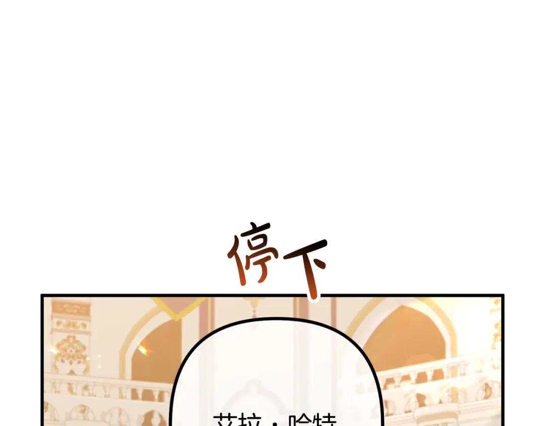 《离婚吧，老公大人！》第64话 似曾相识的舞 第114页
