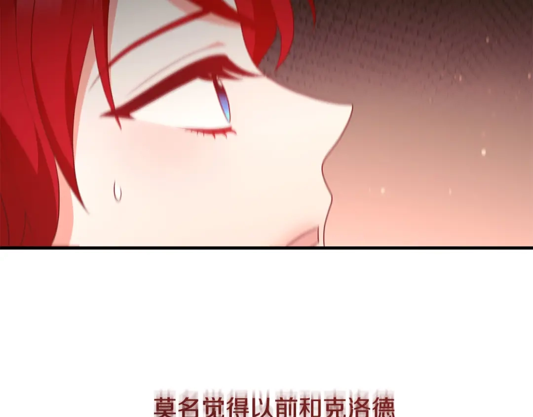 《离婚吧，老公大人！》第64话 似曾相识的舞 第62页