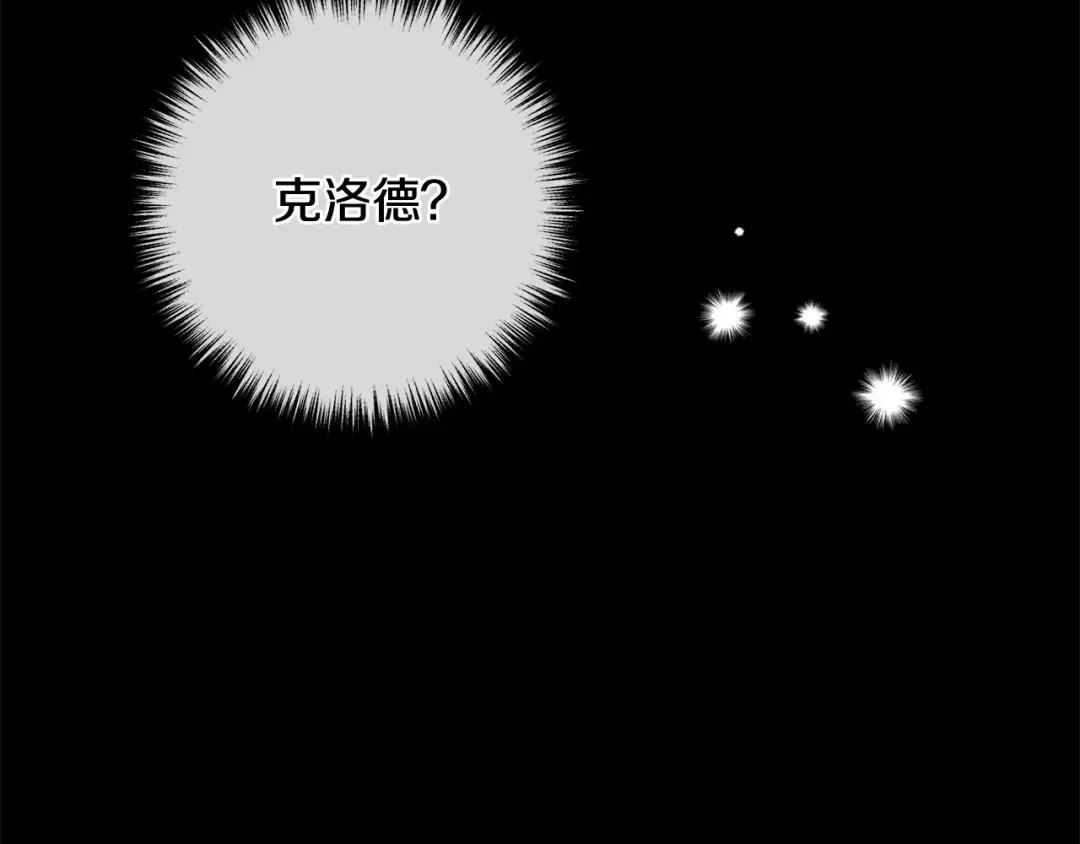 《离婚吧，老公大人！》第64话 似曾相识的舞 第79页