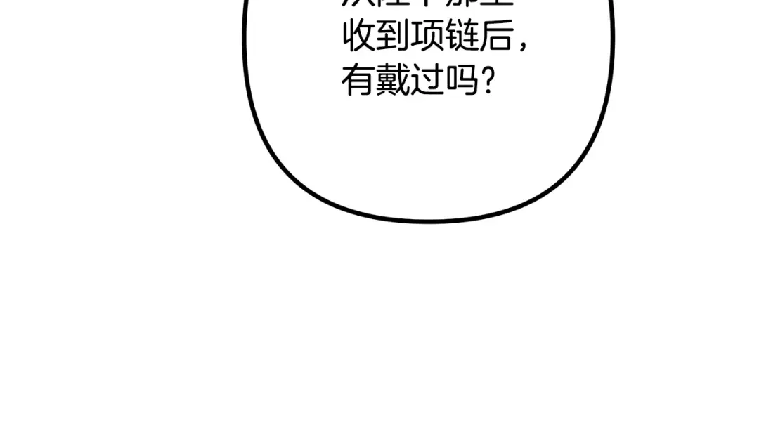 《离婚吧，老公大人！》第64话 似曾相识的舞 第158页