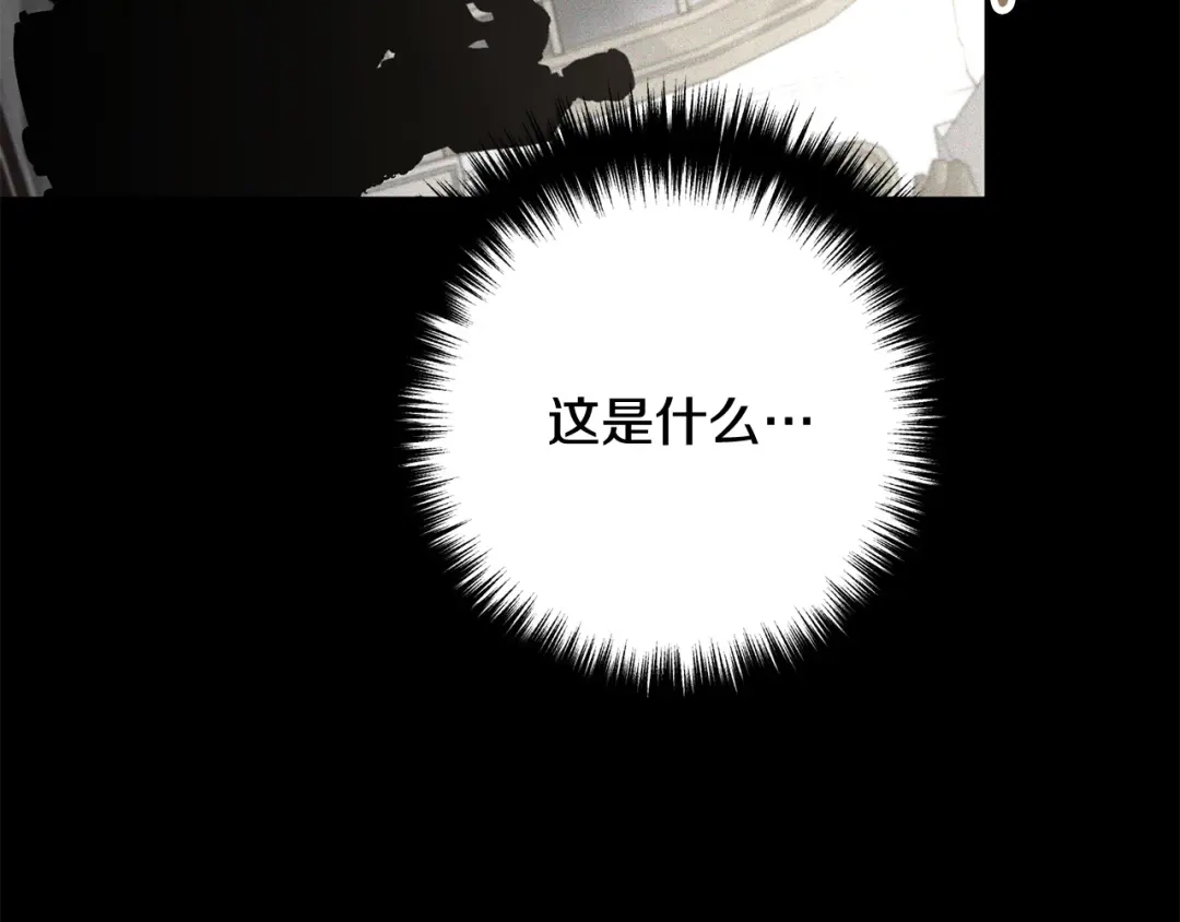 《离婚吧，老公大人！》第64话 似曾相识的舞 第76页