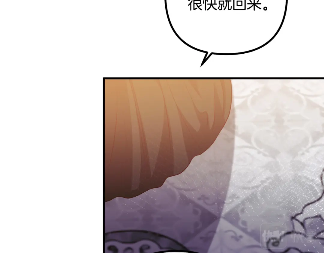 《离婚吧，老公大人！》第64话 似曾相识的舞 第151页