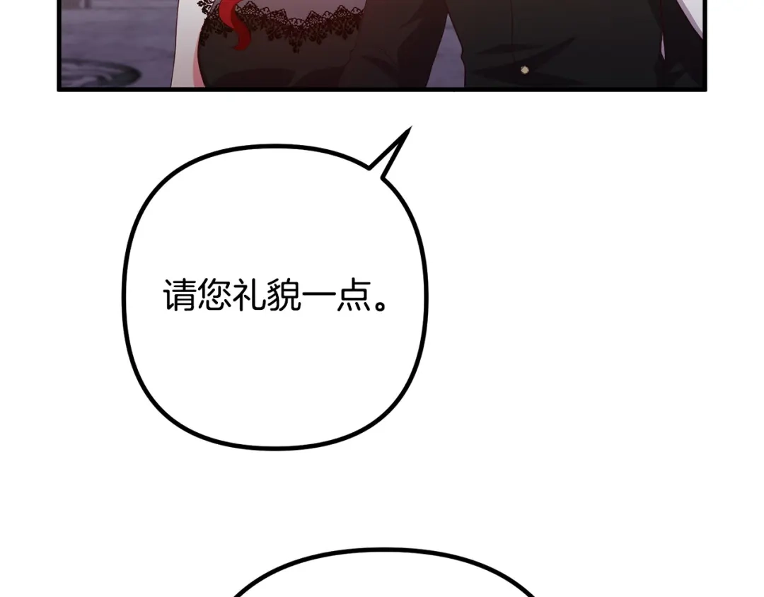 《离婚吧，老公大人！》第64话 似曾相识的舞 第132页
