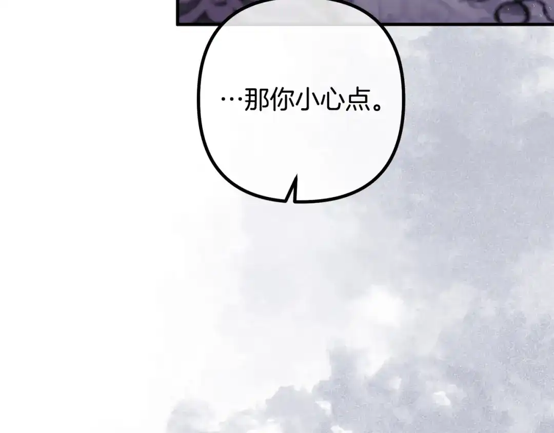 《离婚吧，老公大人！》第64话 似曾相识的舞 第152页