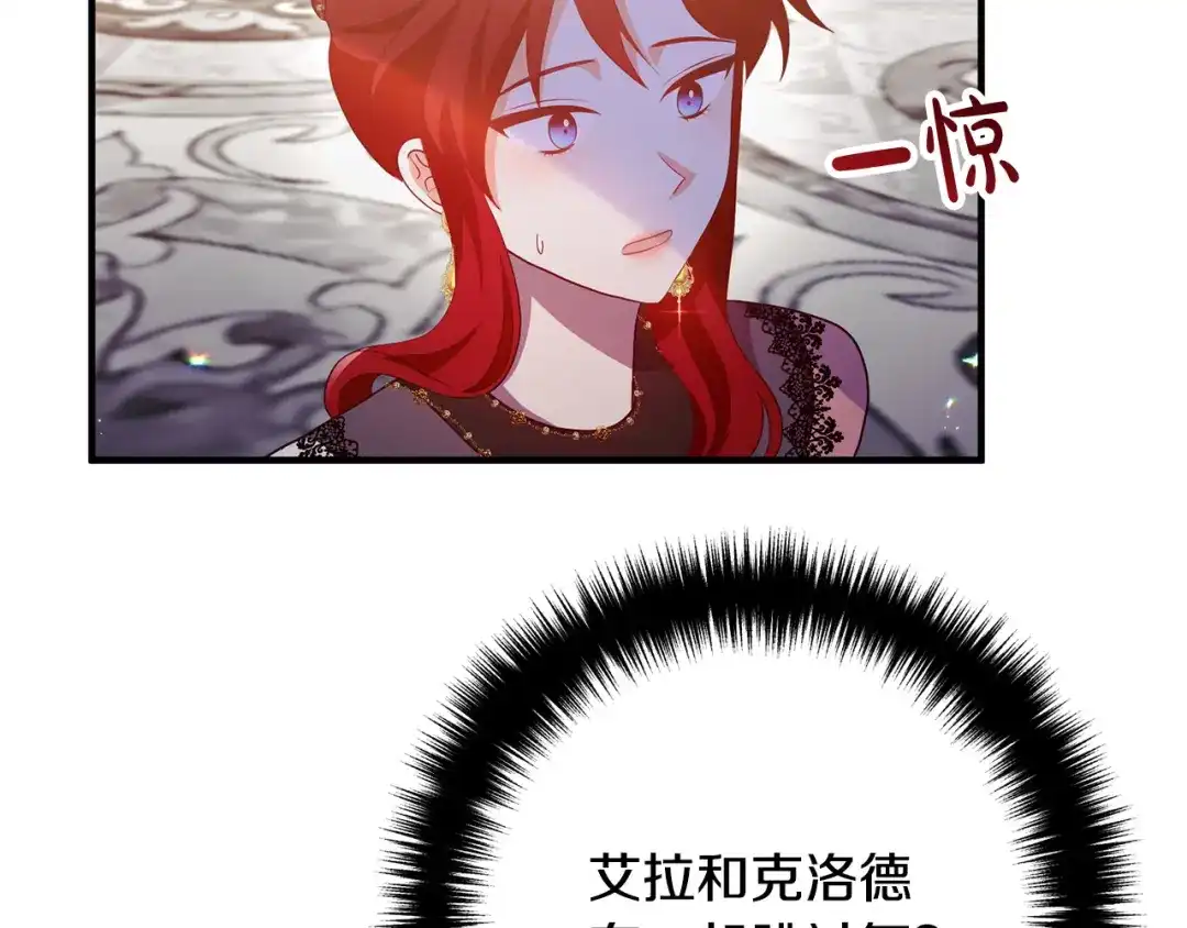《离婚吧，老公大人！》第64话 似曾相识的舞 第46页