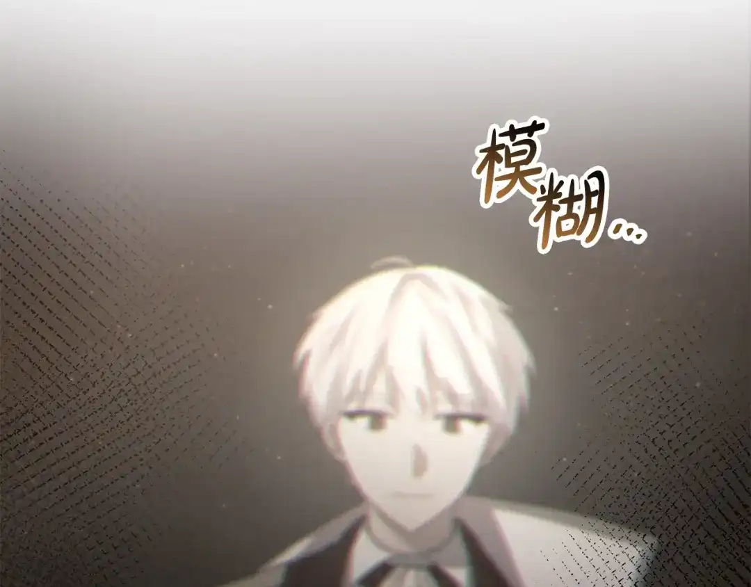 《离婚吧，老公大人！》第64话 似曾相识的舞 第59页