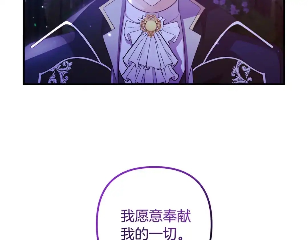 《离婚吧，老公大人！》第64话 似曾相识的舞 第3页