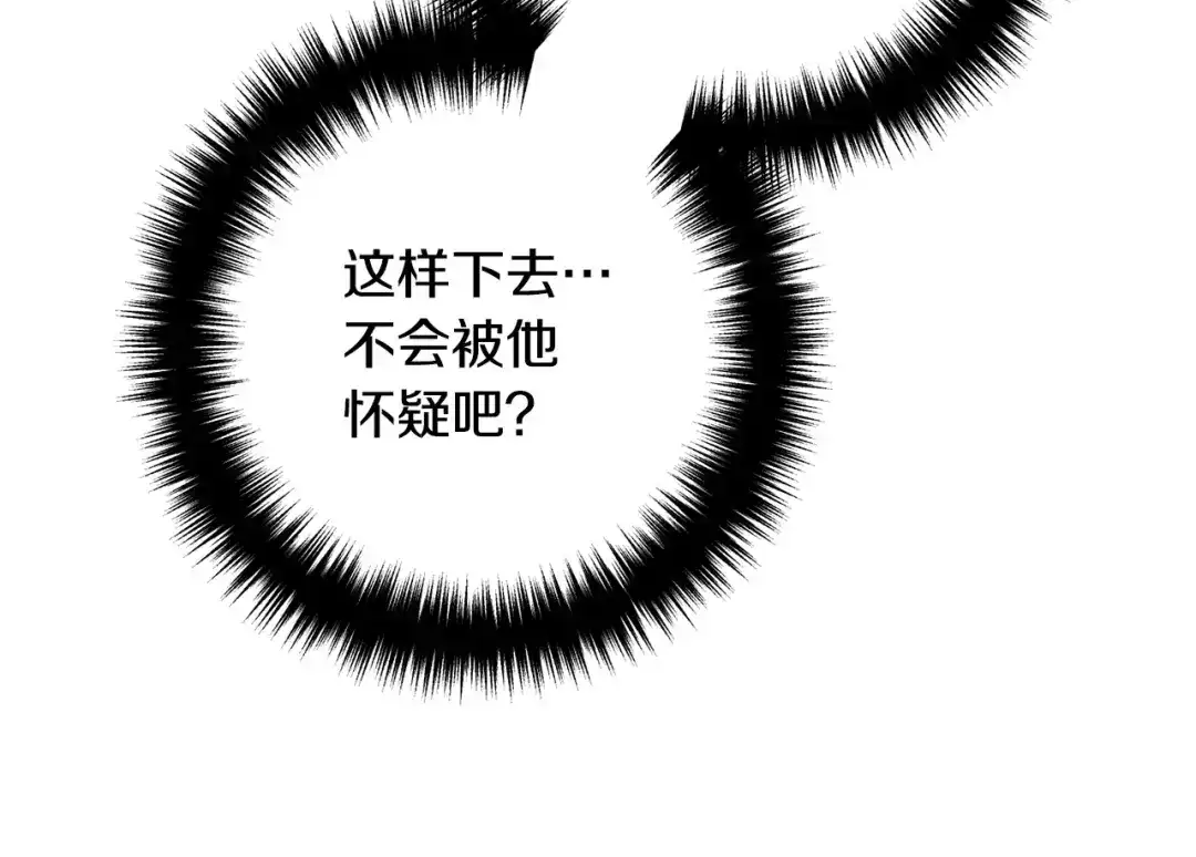 《离婚吧，老公大人！》第64话 似曾相识的舞 第49页