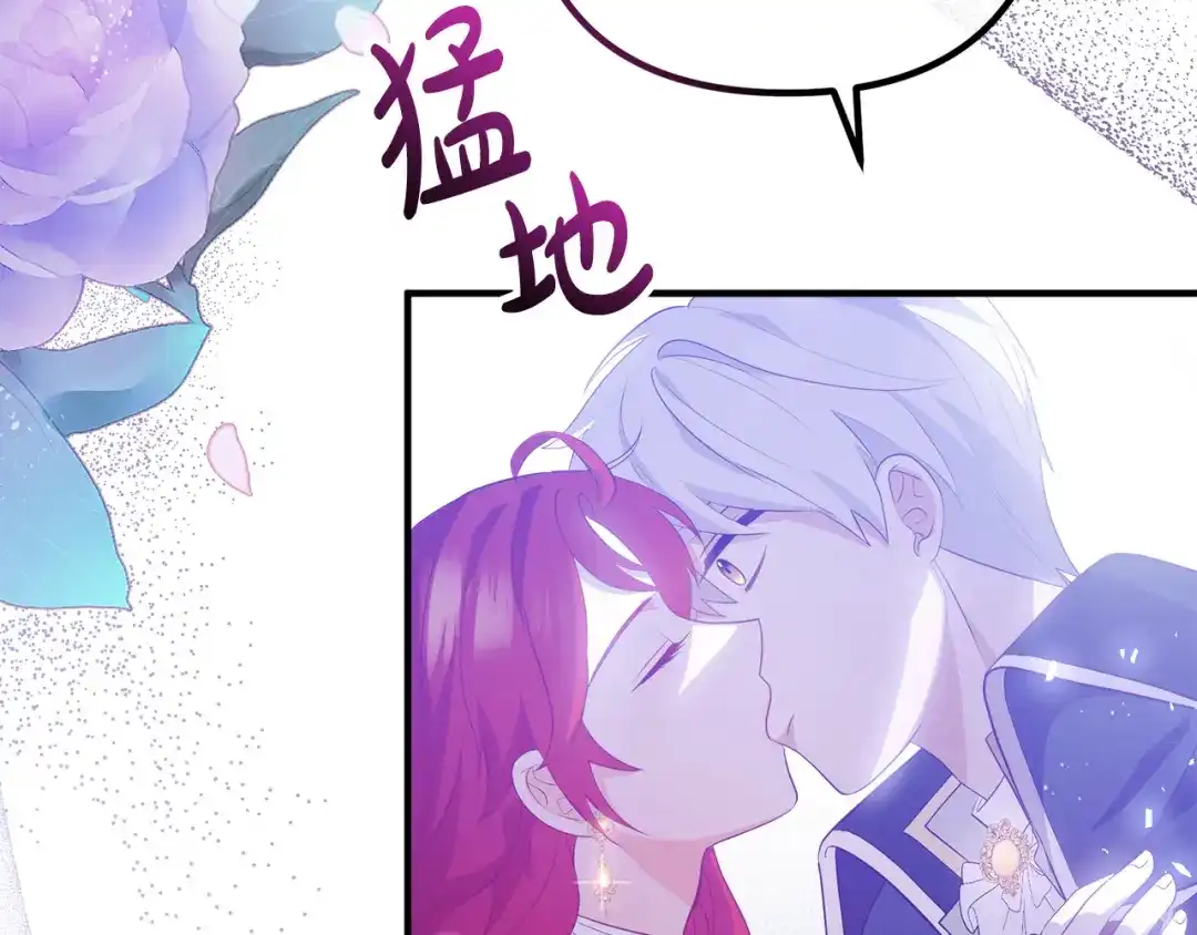 《离婚吧，老公大人！》第64话 似曾相识的舞 第8页