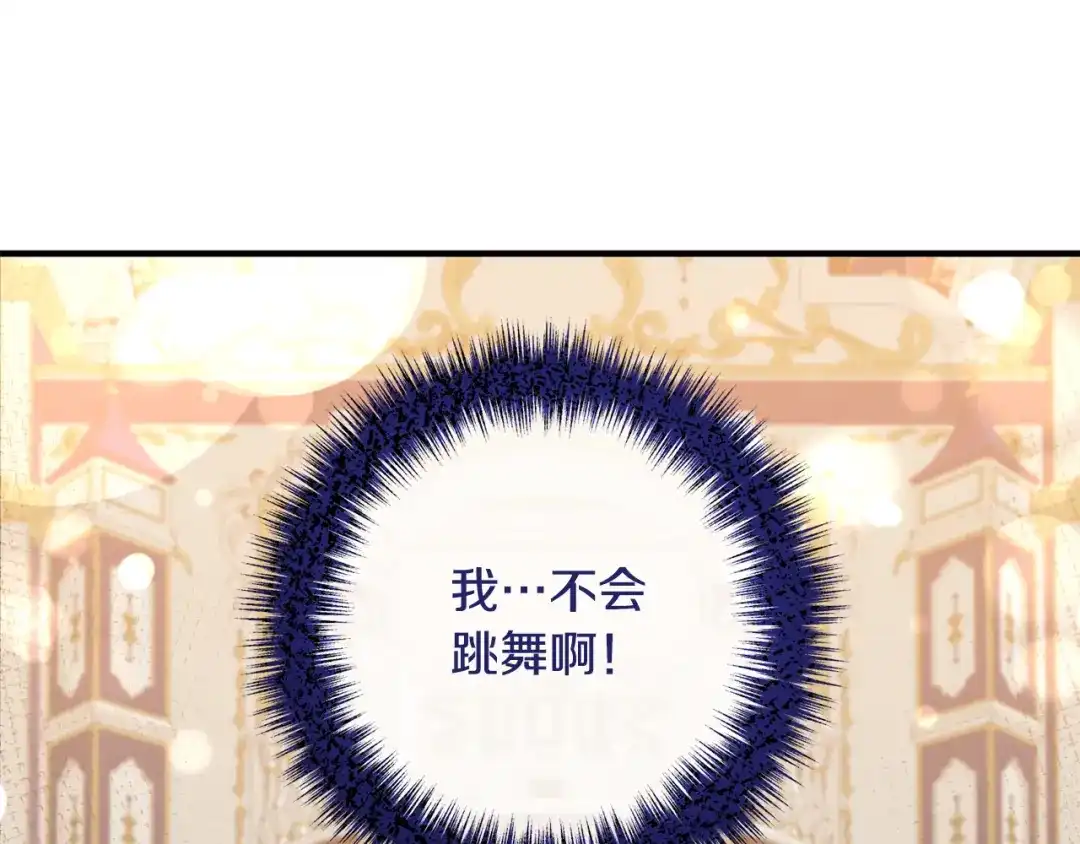 《离婚吧，老公大人！》第64话 似曾相识的舞 第32页