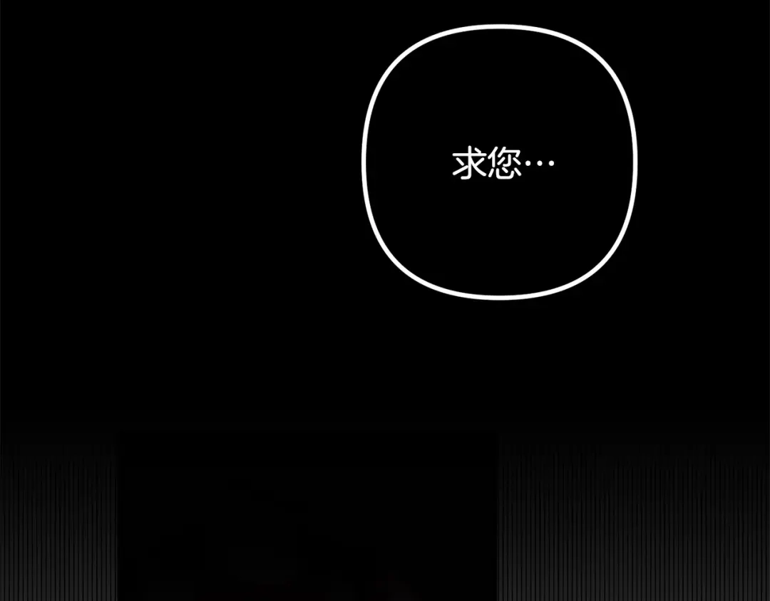 《离婚吧，老公大人！》第64话 似曾相识的舞 第97页