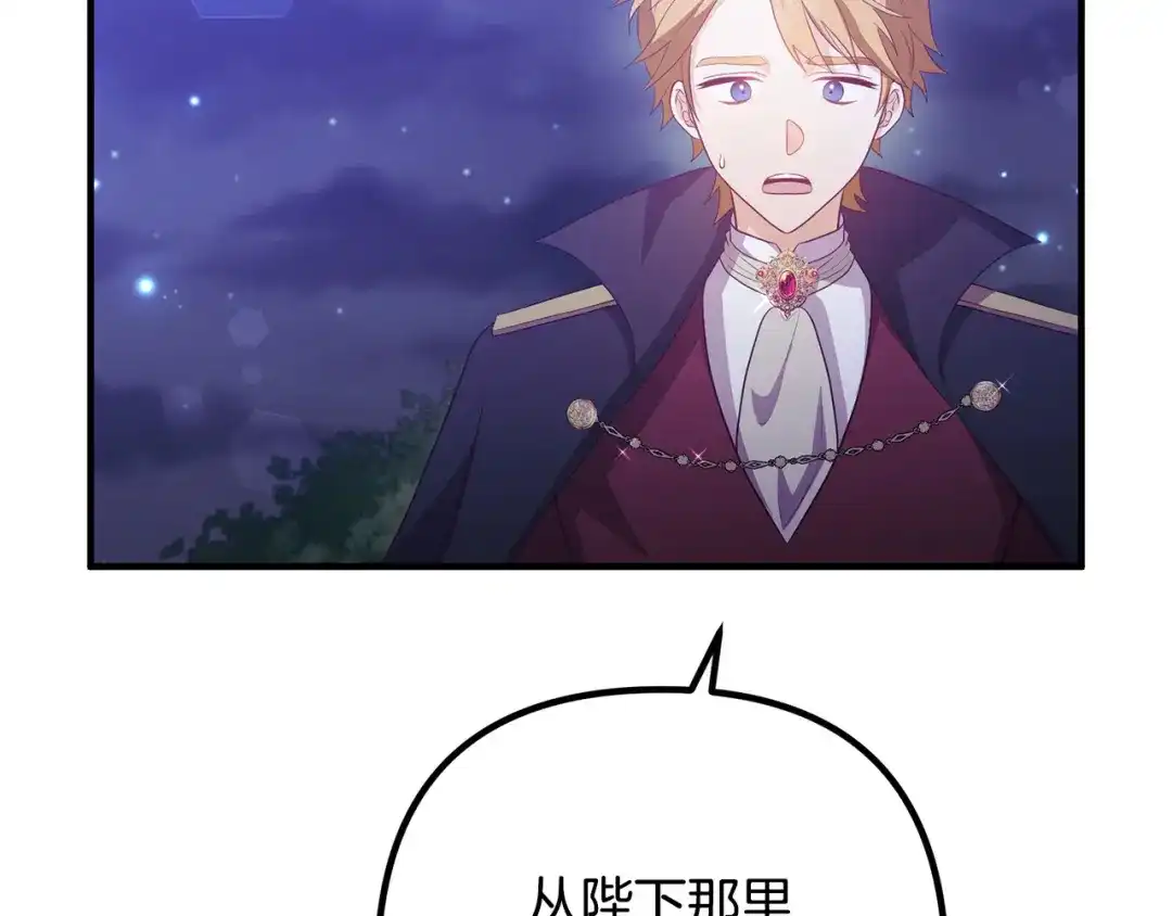 《离婚吧，老公大人！》第64话 似曾相识的舞 第157页