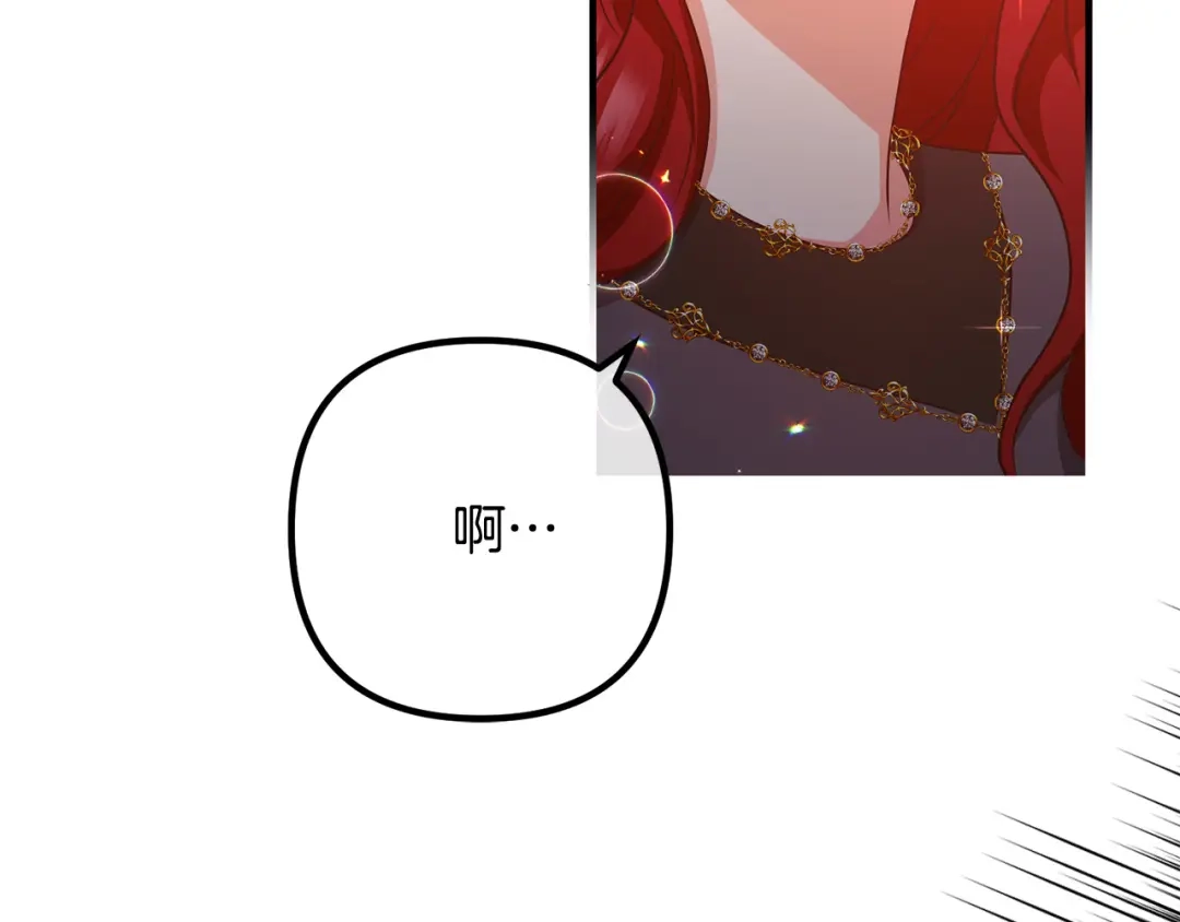 《离婚吧，老公大人！》第64话 似曾相识的舞 第71页