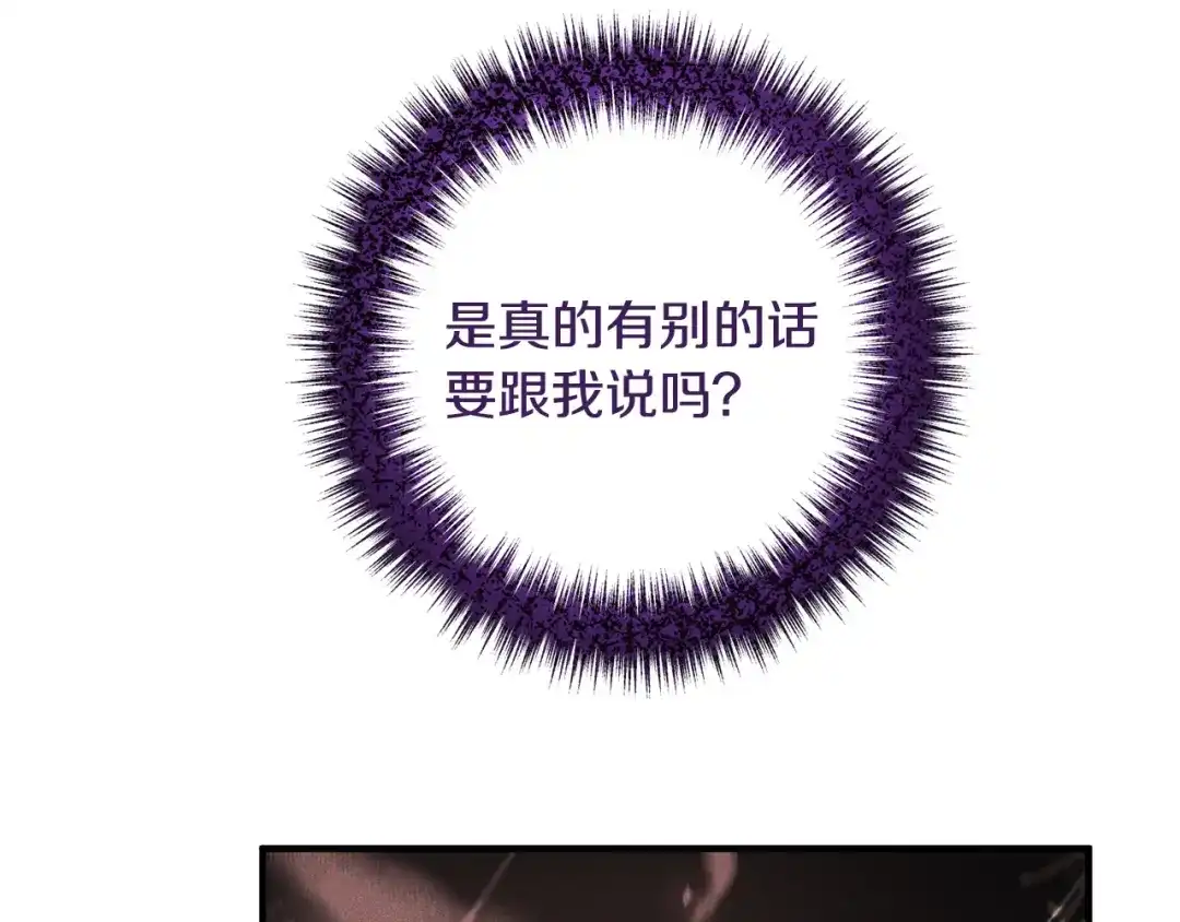 《离婚吧，老公大人！》第64话 似曾相识的舞 第139页