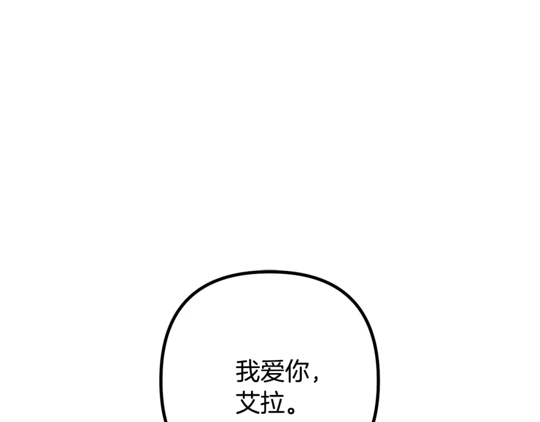 《离婚吧，老公大人！》第64话 似曾相识的舞 第1页