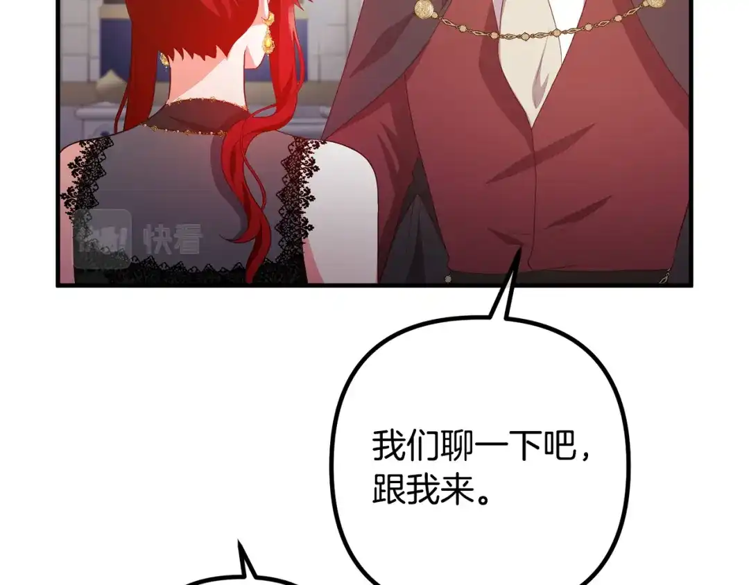 《离婚吧，老公大人！》第64话 似曾相识的舞 第129页