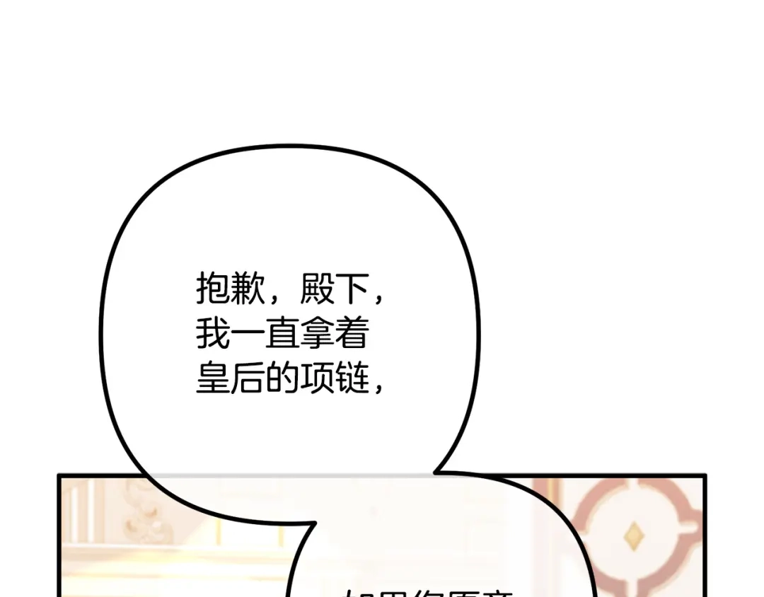 《离婚吧，老公大人！》第64话 似曾相识的舞 第127页