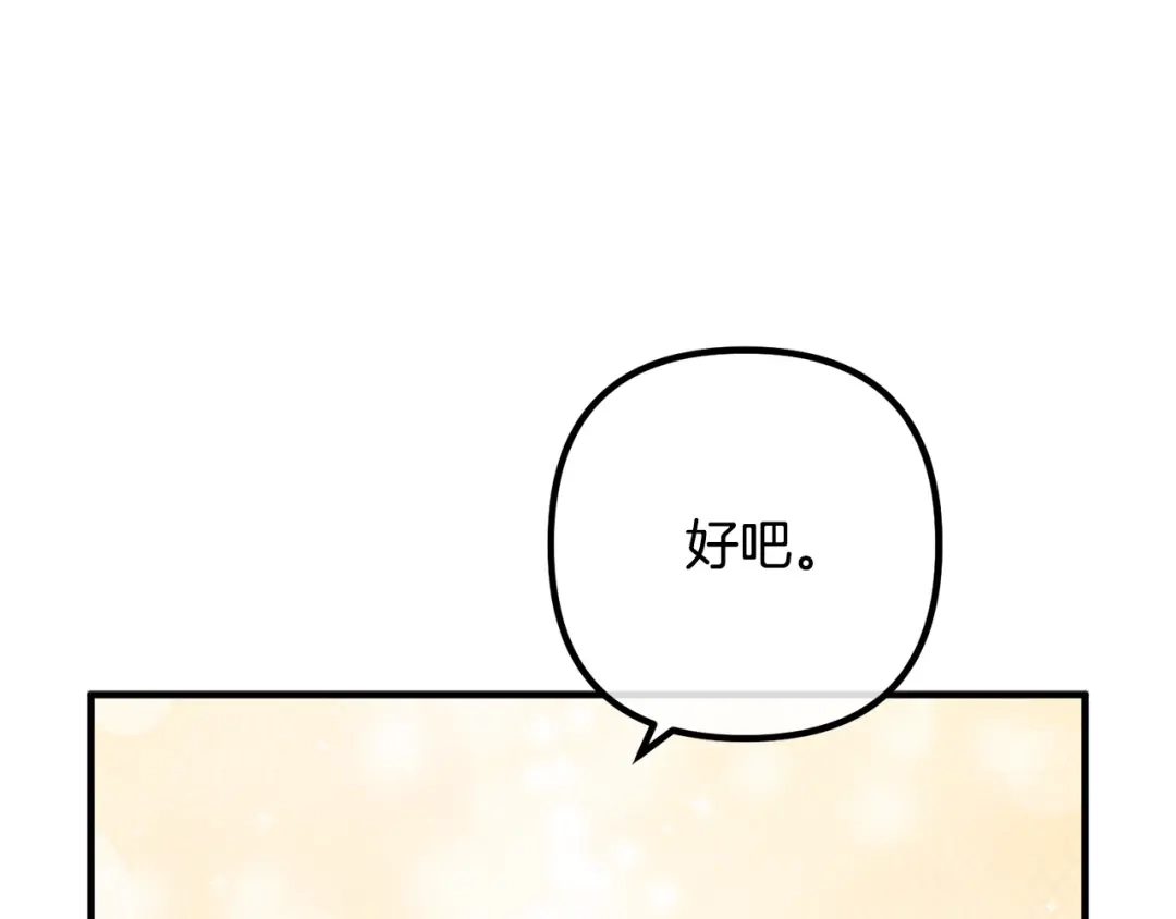 《离婚吧，老公大人！》第64话 似曾相识的舞 第56页