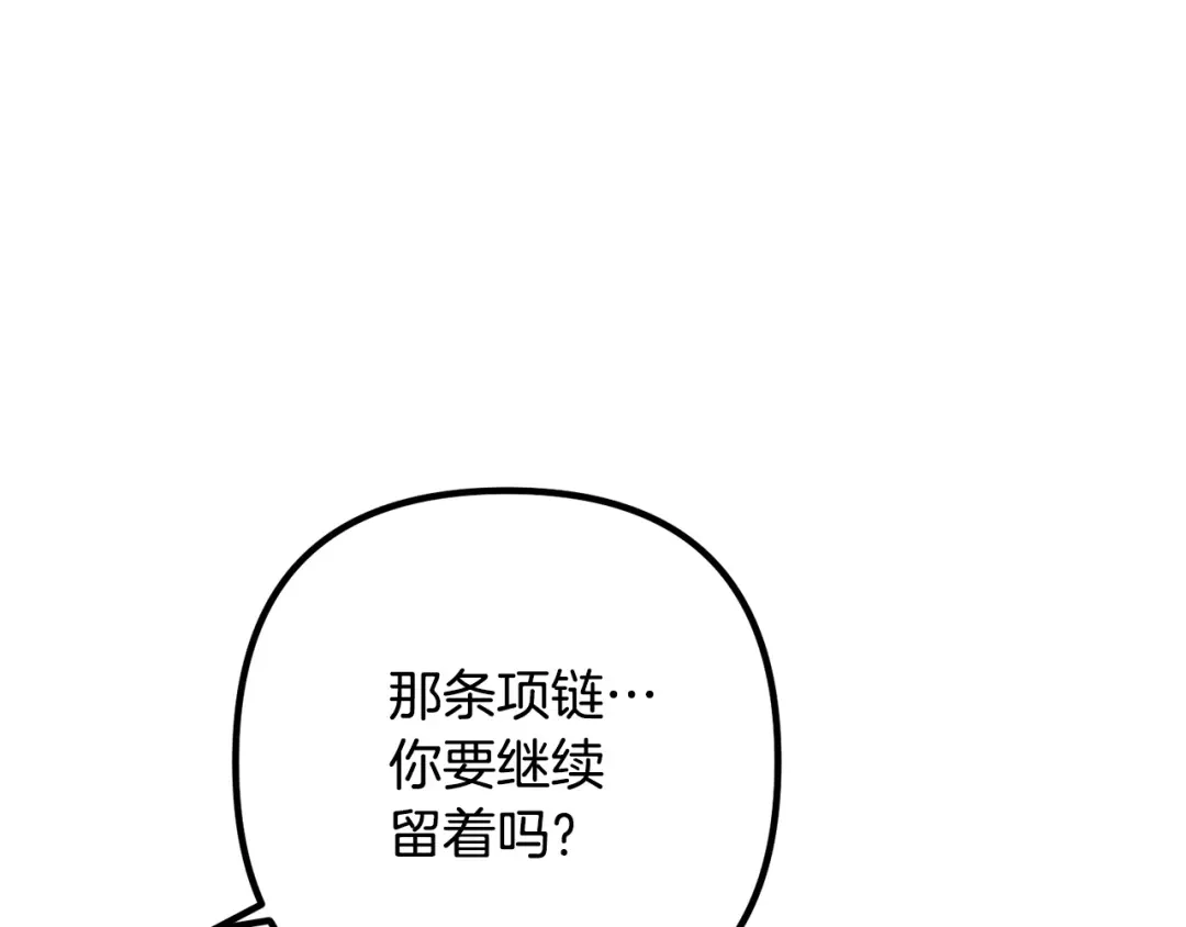 《离婚吧，老公大人！》第65话 六年前的悬案 第127页