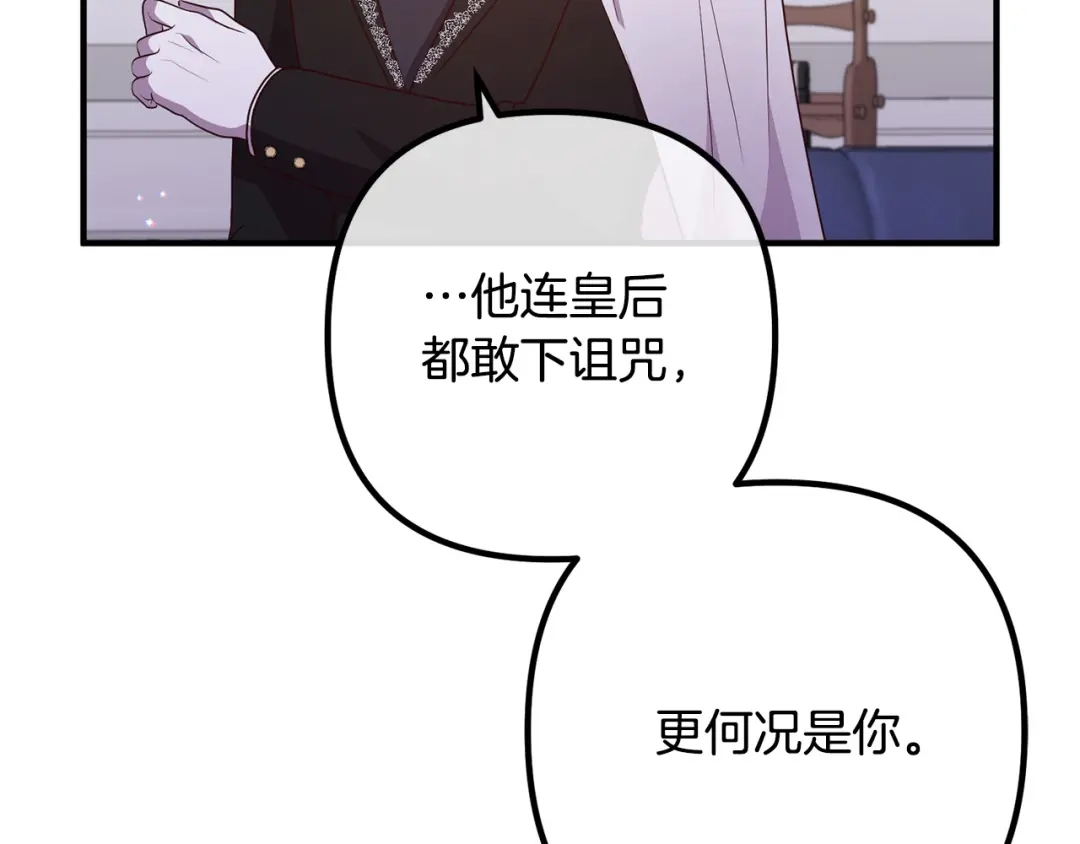 《离婚吧，老公大人！》第65话 六年前的悬案 第63页