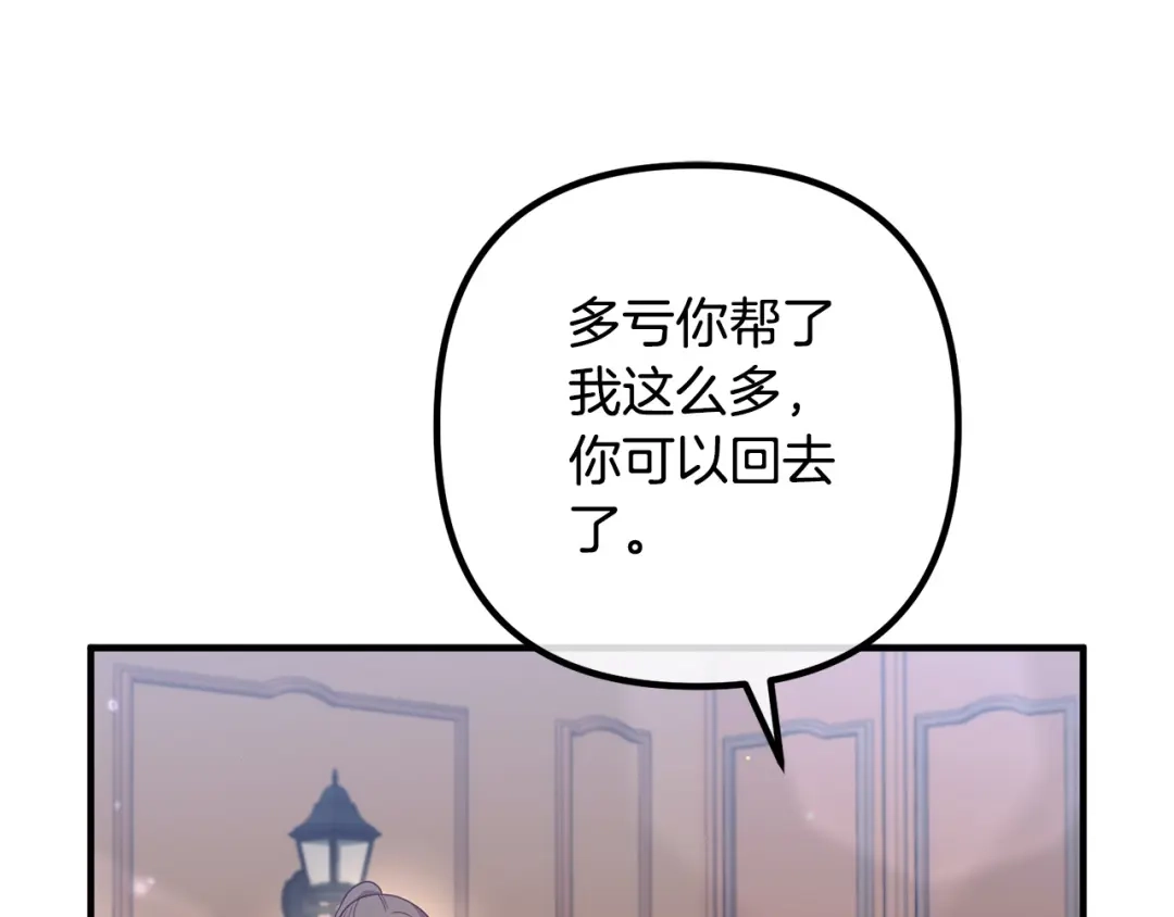 《离婚吧，老公大人！》第65话 六年前的悬案 第94页