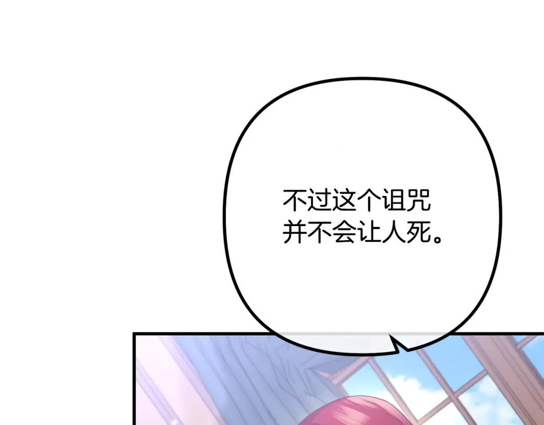 《离婚吧，老公大人！》第65话 六年前的悬案 第90页