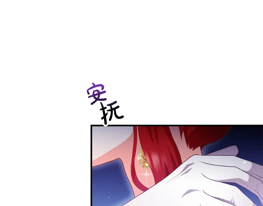《离婚吧，老公大人！》第65话 六年前的悬案 第76页