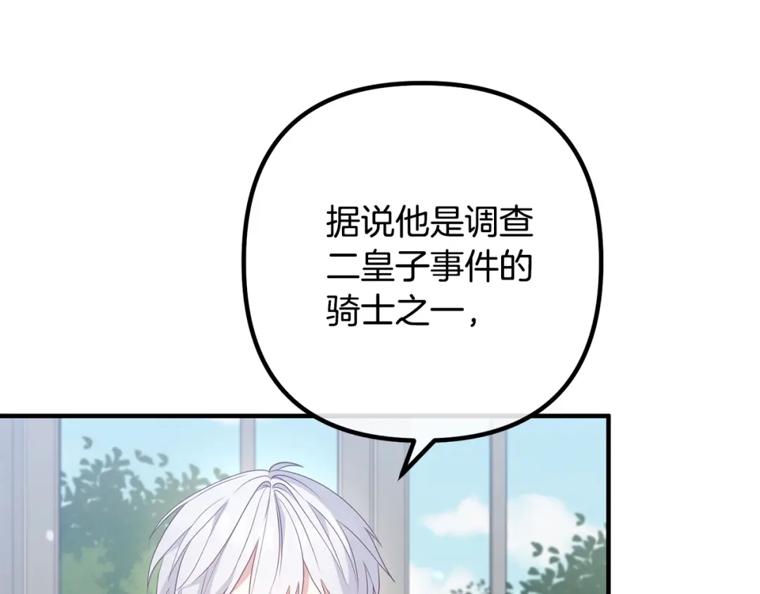 《离婚吧，老公大人！》第65话 六年前的悬案 第157页