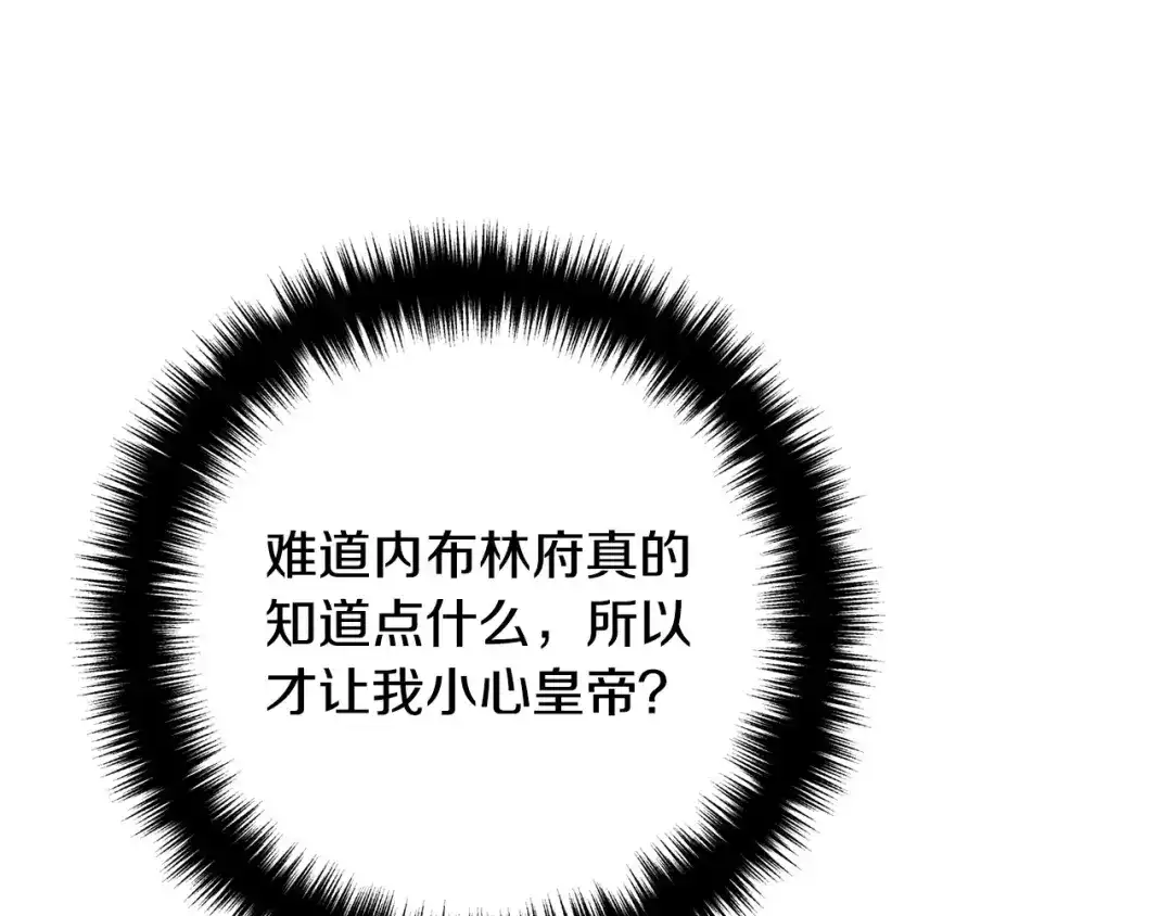 《离婚吧，老公大人！》第65话 六年前的悬案 第22页