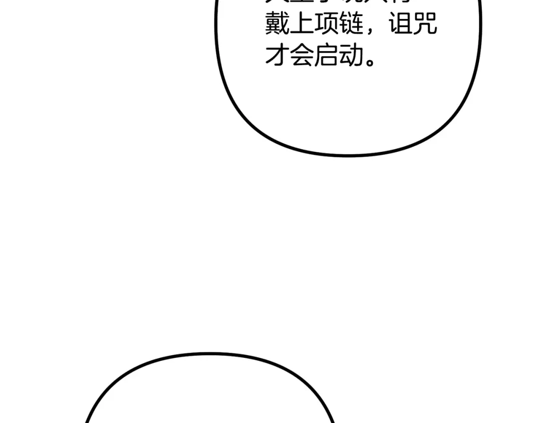 《离婚吧，老公大人！》第65话 六年前的悬案 第32页