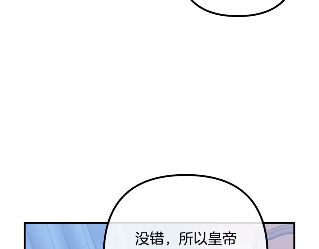 《离婚吧，老公大人！》第65话 六年前的悬案 第121页