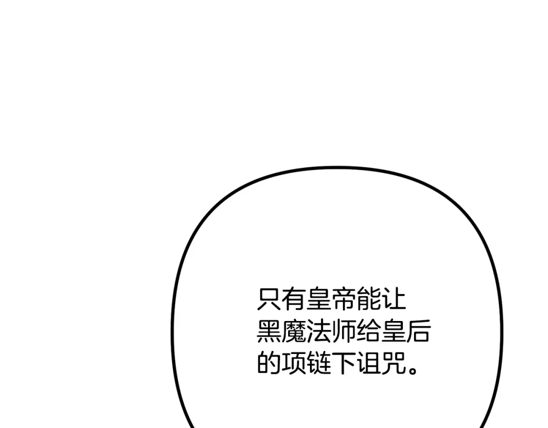 《离婚吧，老公大人！》第65话 六年前的悬案 第61页