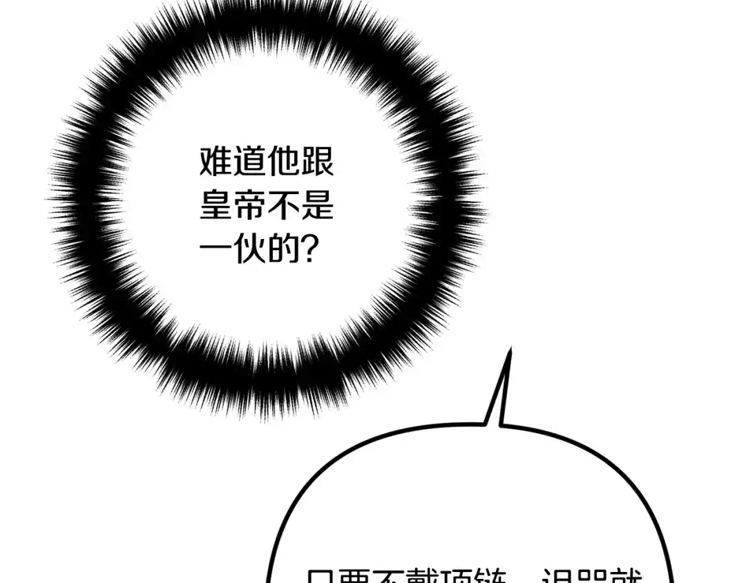 《离婚吧，老公大人！》第65话 六年前的悬案 第8页