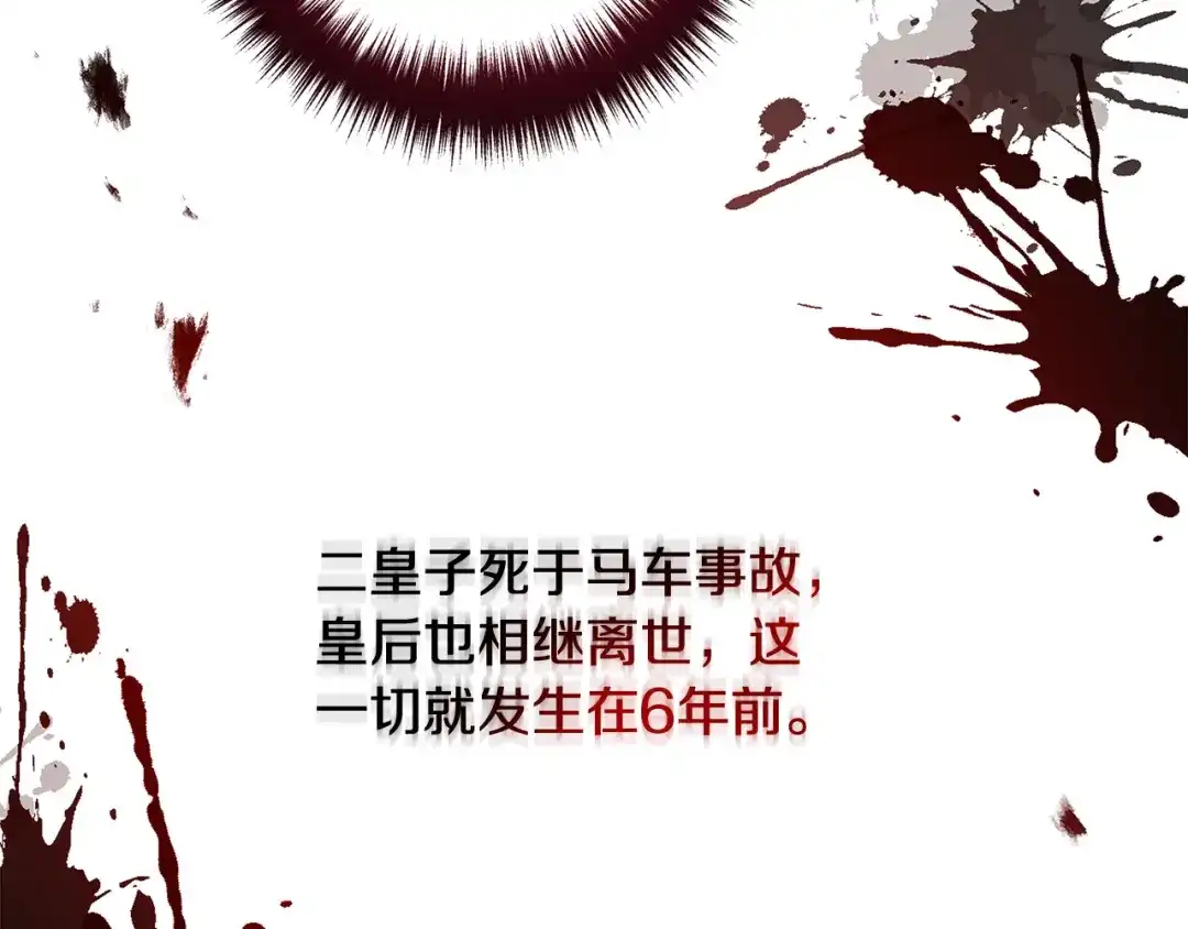 《离婚吧，老公大人！》第65话 六年前的悬案 第49页
