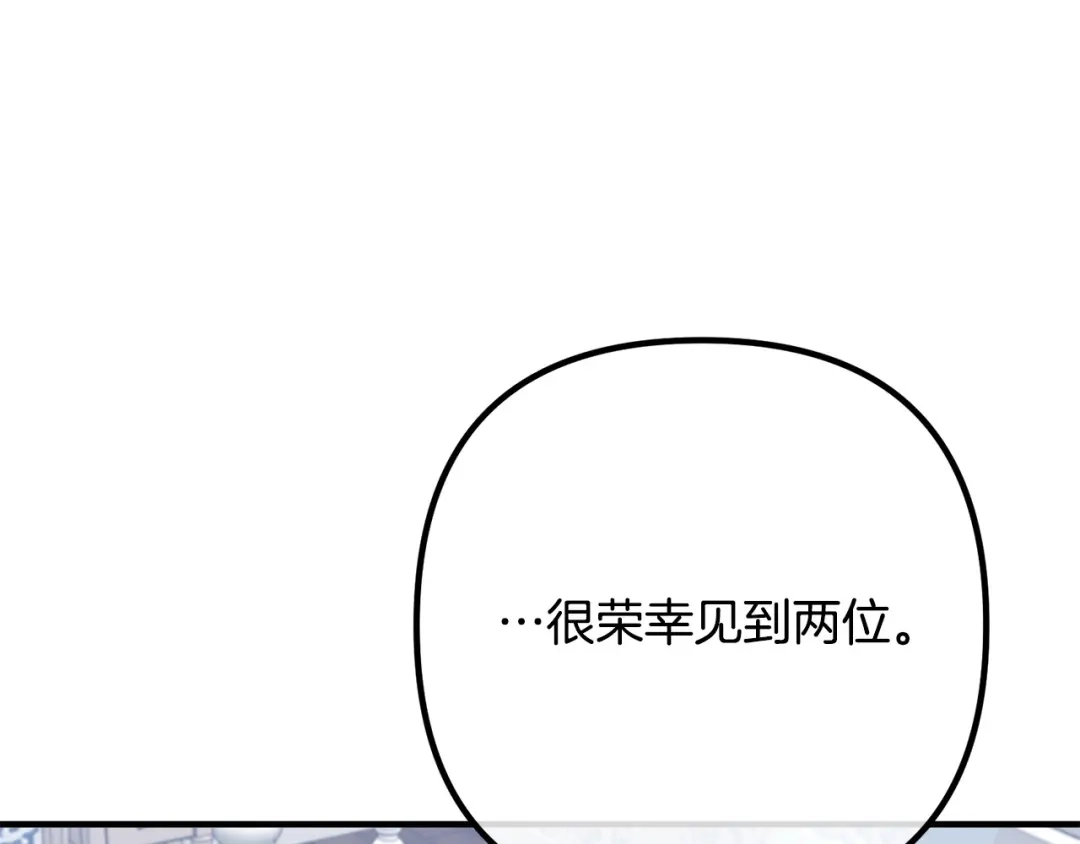 《离婚吧，老公大人！》第65话 六年前的悬案 第166页