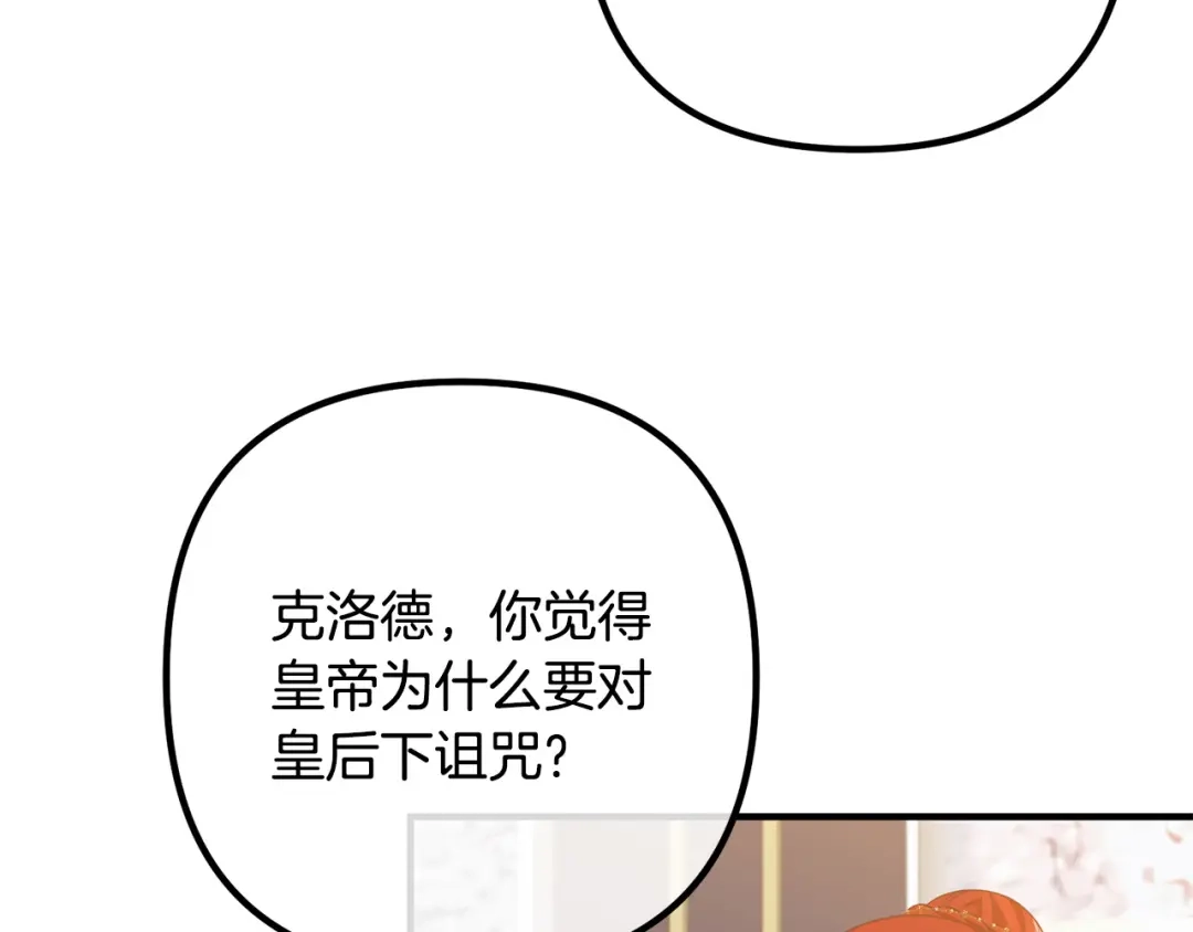 《离婚吧，老公大人！》第65话 六年前的悬案 第64页
