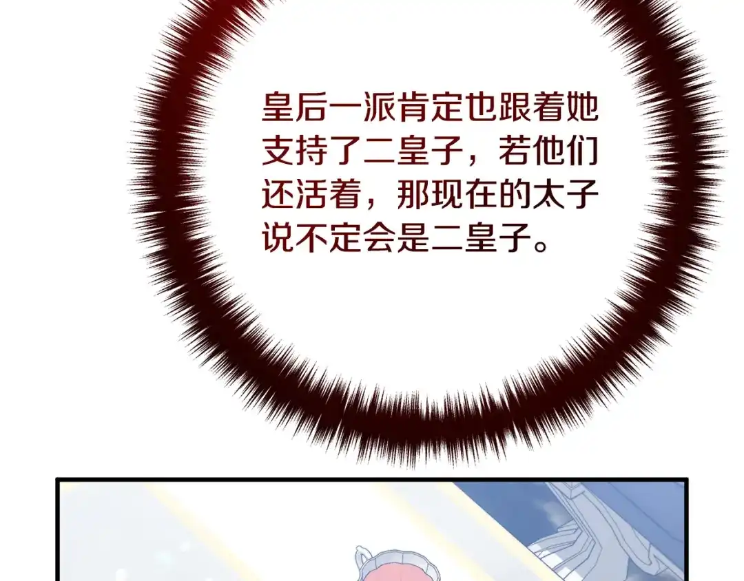 《离婚吧，老公大人！》第65话 六年前的悬案 第181页
