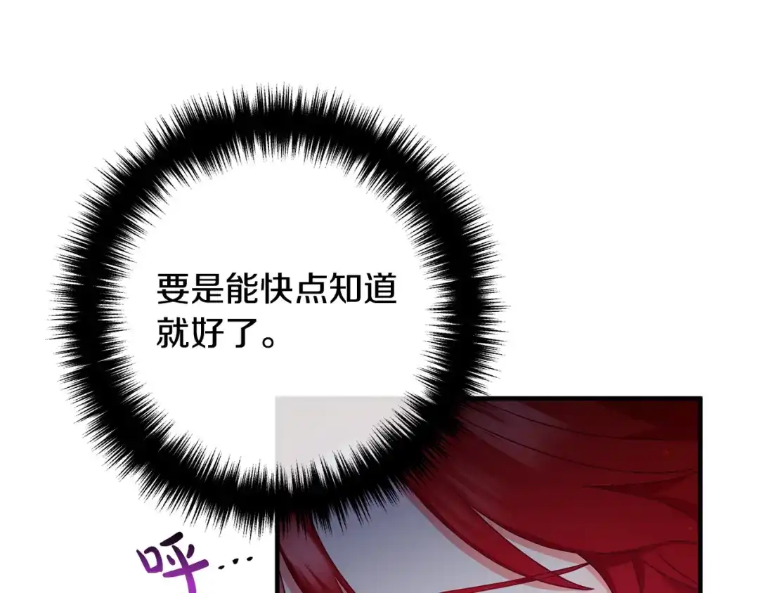 《离婚吧，老公大人！》第65话 六年前的悬案 第72页